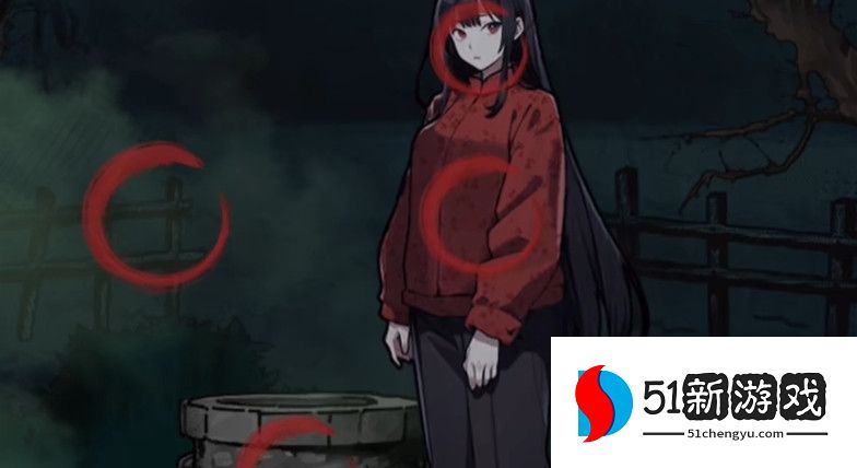 隐秘的档案山村古井通关攻略