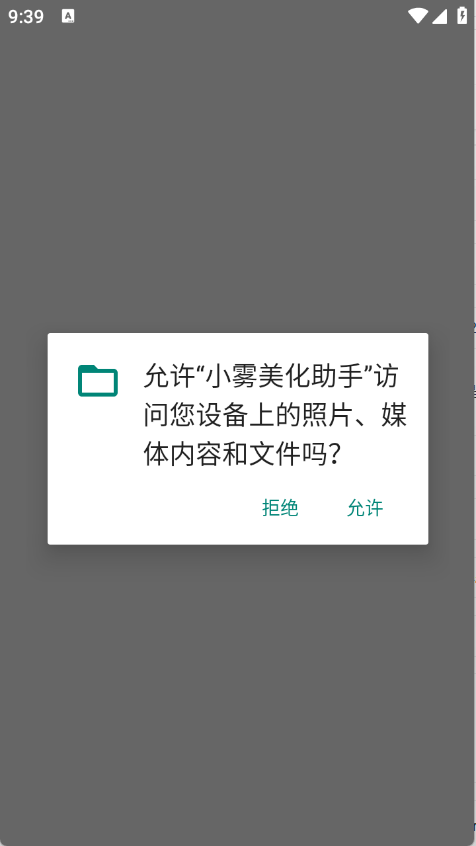 小雾美化助手卡密