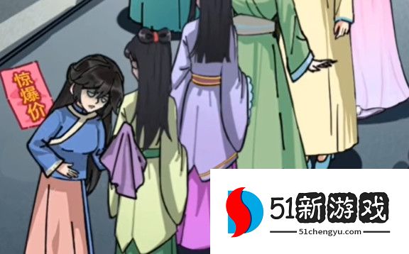 沙雕日记娘娘坚持住怎么过关