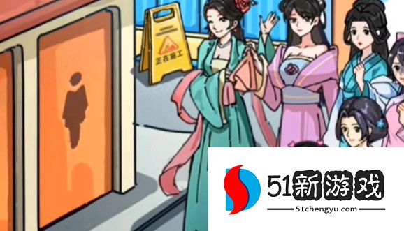 沙雕日记娘娘坚持住怎么过关