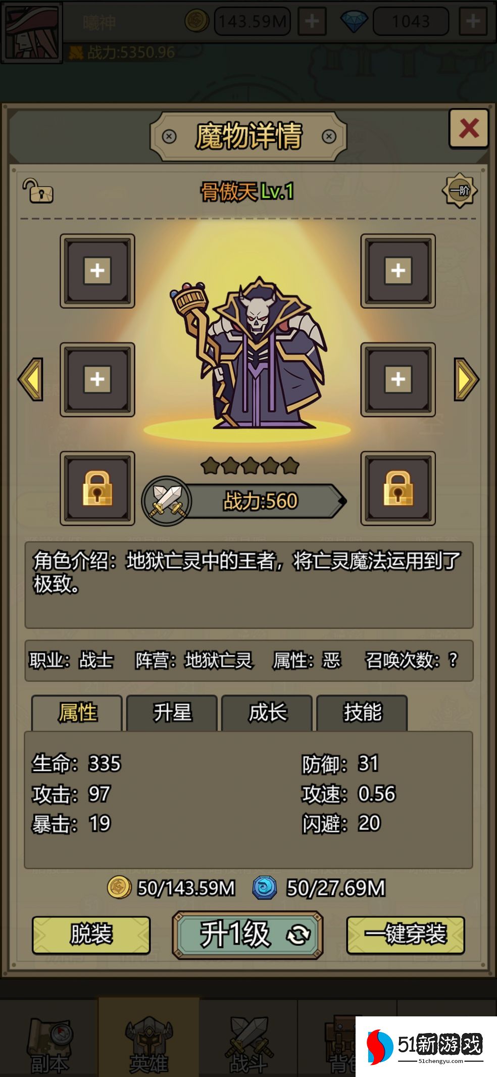 转生成为魔物兑换码在哪里换 2022最新兑换码大全[多图]图片1