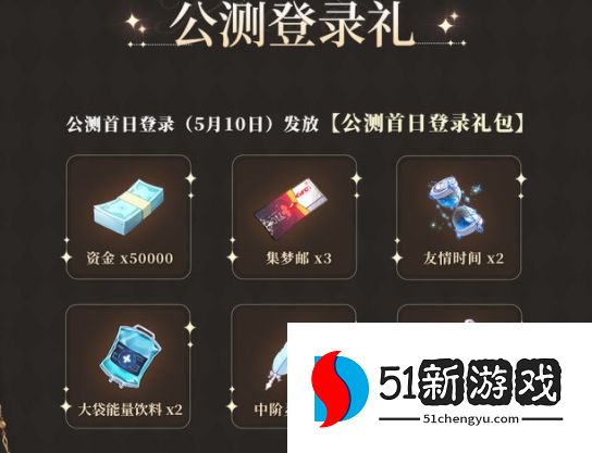 筑梦公馆礼包码大全 最新礼包兑换码分享[多图]图片2