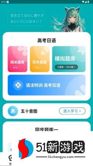 樱花小词app安卓最新版下载