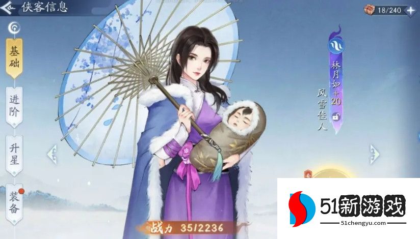 新仙剑奇侠传之挥剑问情水月如阵容推荐