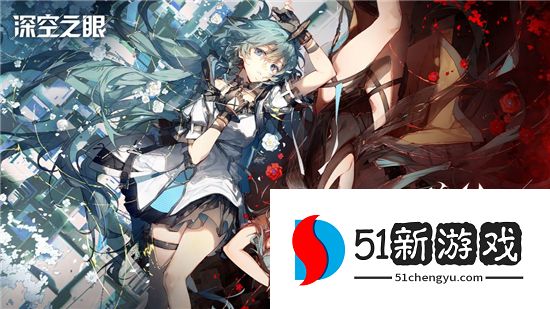 深空之眼碧蔷红薇角色强度榜一览 最新角色排名介绍[多图]图片2