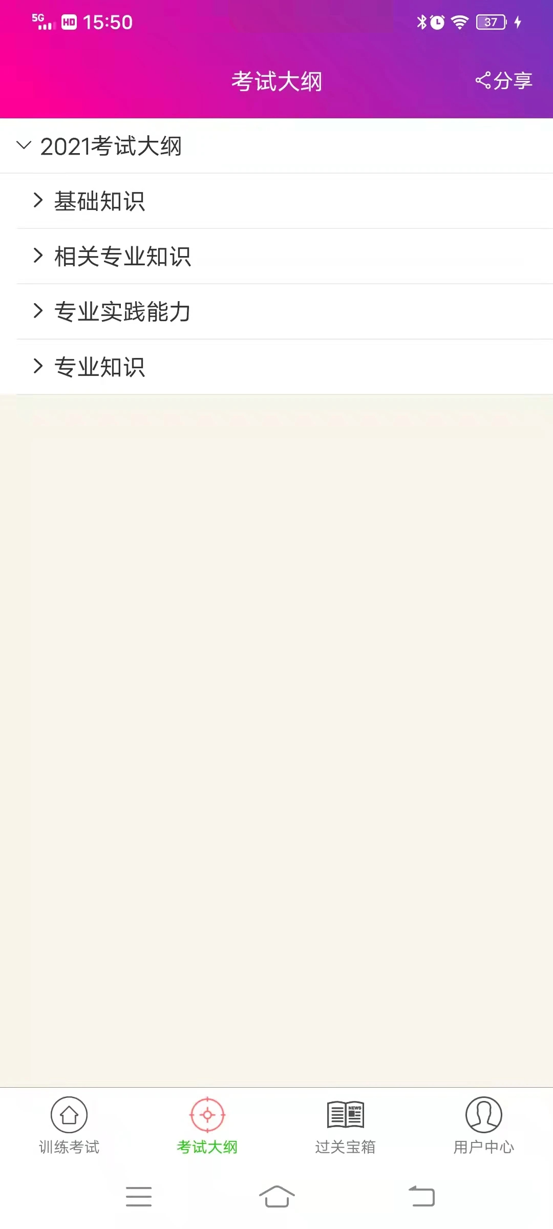 全科医学主治医师