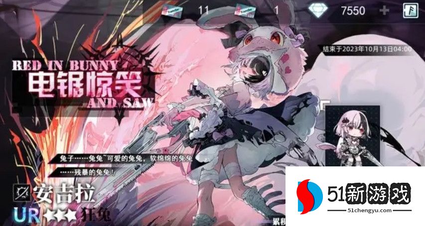 神行少女UR角色强度排行分享