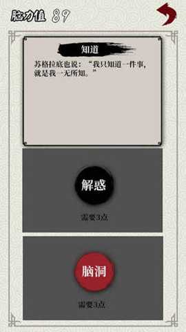 矛盾 2.4.0 安卓版