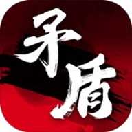 矛盾 2.4.0 安卓版