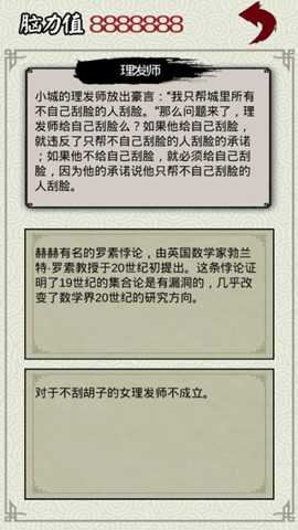 矛盾 2.4.0 安卓版