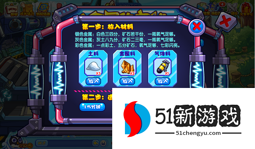 洛克王国金属的奥秘配方大全 金属的奥秘通关攻略[多图]图片1