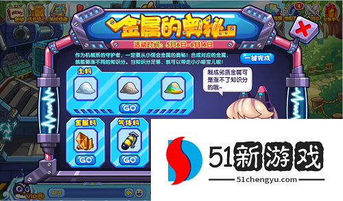 洛克王国金属的奥秘配方大全 金属的奥秘通关攻略[多图]图片2