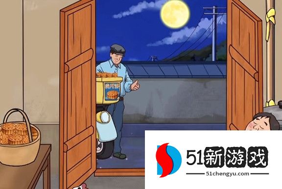 爆笑汉字月饼去哪了通关攻略解析