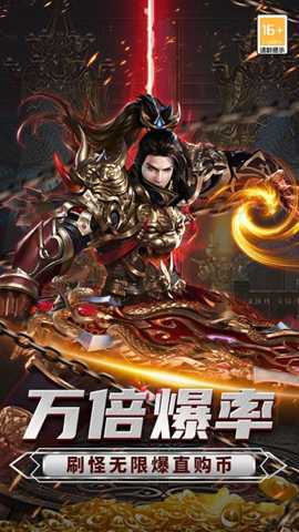 传说大陆 1.0.1 安卓版