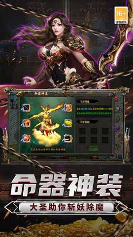 传说大陆 1.0.1 安卓版