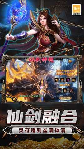 传说大陆 1.0.1 安卓版