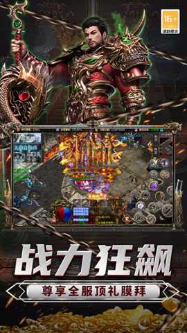 传说大陆 1.0.1 安卓版