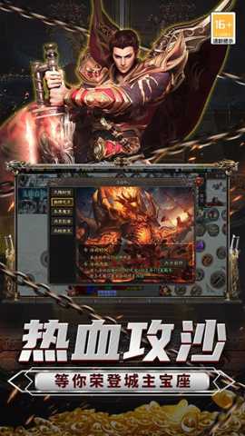 传说大陆 1.0.1 安卓版