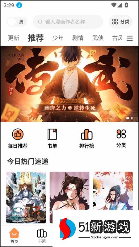 漫千绘app使用教程1