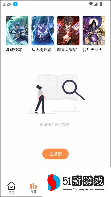 漫千绘app使用教程2