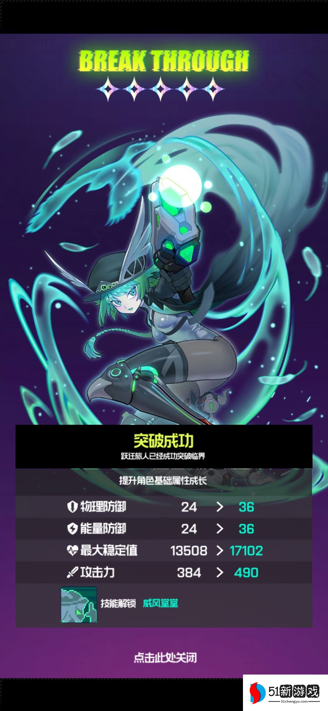 跃迁旅人最强阵容推荐大全 开局最佳角色阵容搭配[多图]图片2