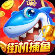 就爱捕鱼 1.0.2 安卓版