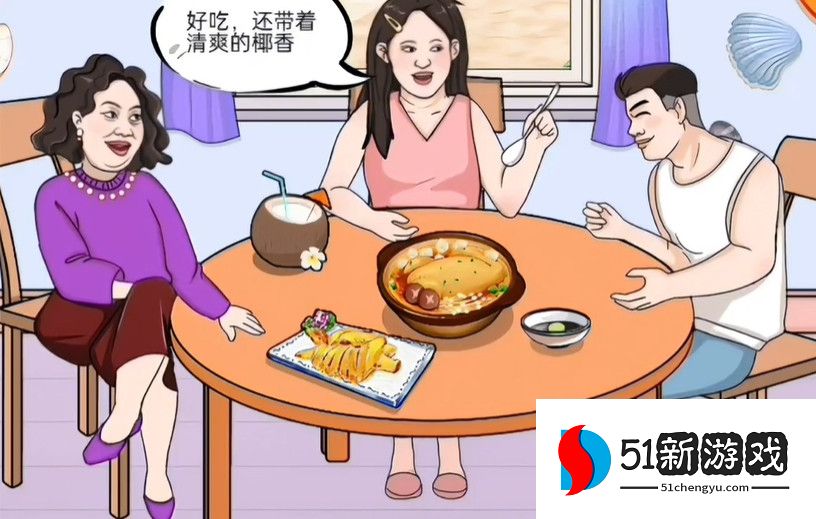 动动大脑瓜各地火锅通关攻略