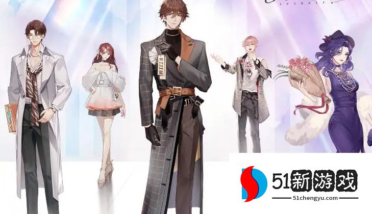 闪亮的你礼包码大全分享