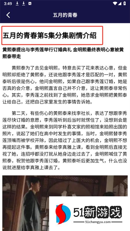 看韩剧剧评app安卓手机版