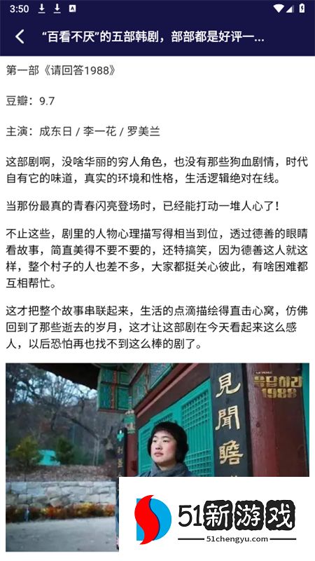 看韩剧剧评app安卓手机版