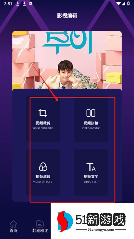 看韩剧剧评app安卓手机版