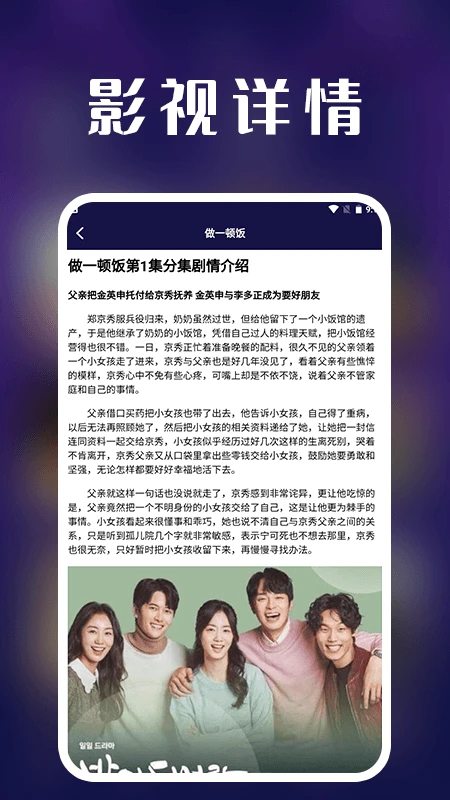 看韩剧剧评安卓版