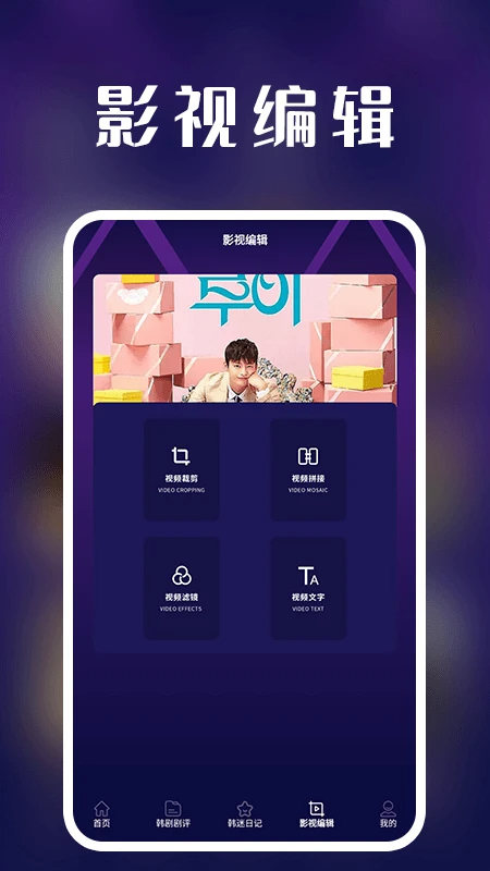 看韩剧剧评安卓版