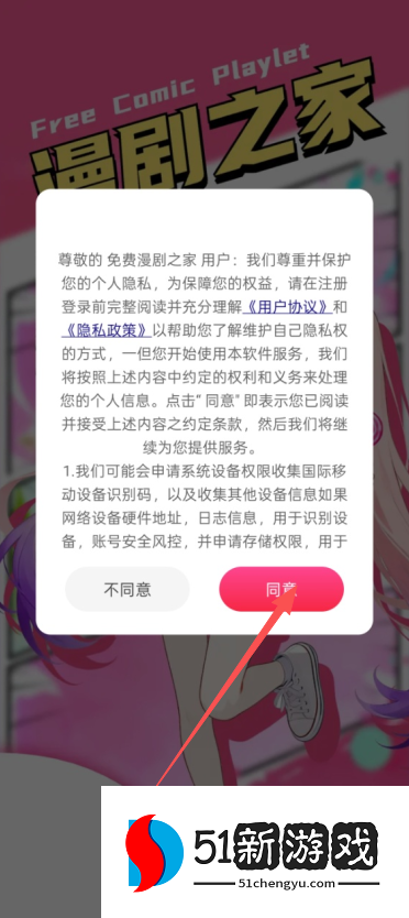 免费漫剧之家官方下载