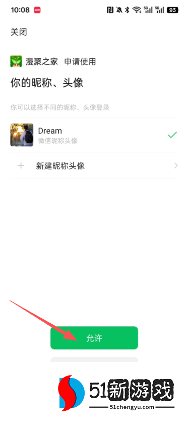 免费漫剧之家官方下载