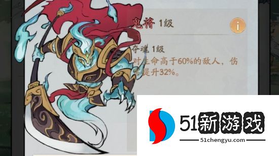 寻道大千鬼将怎么搭配