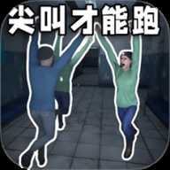 恐怖逃离生存 1.0 安卓版