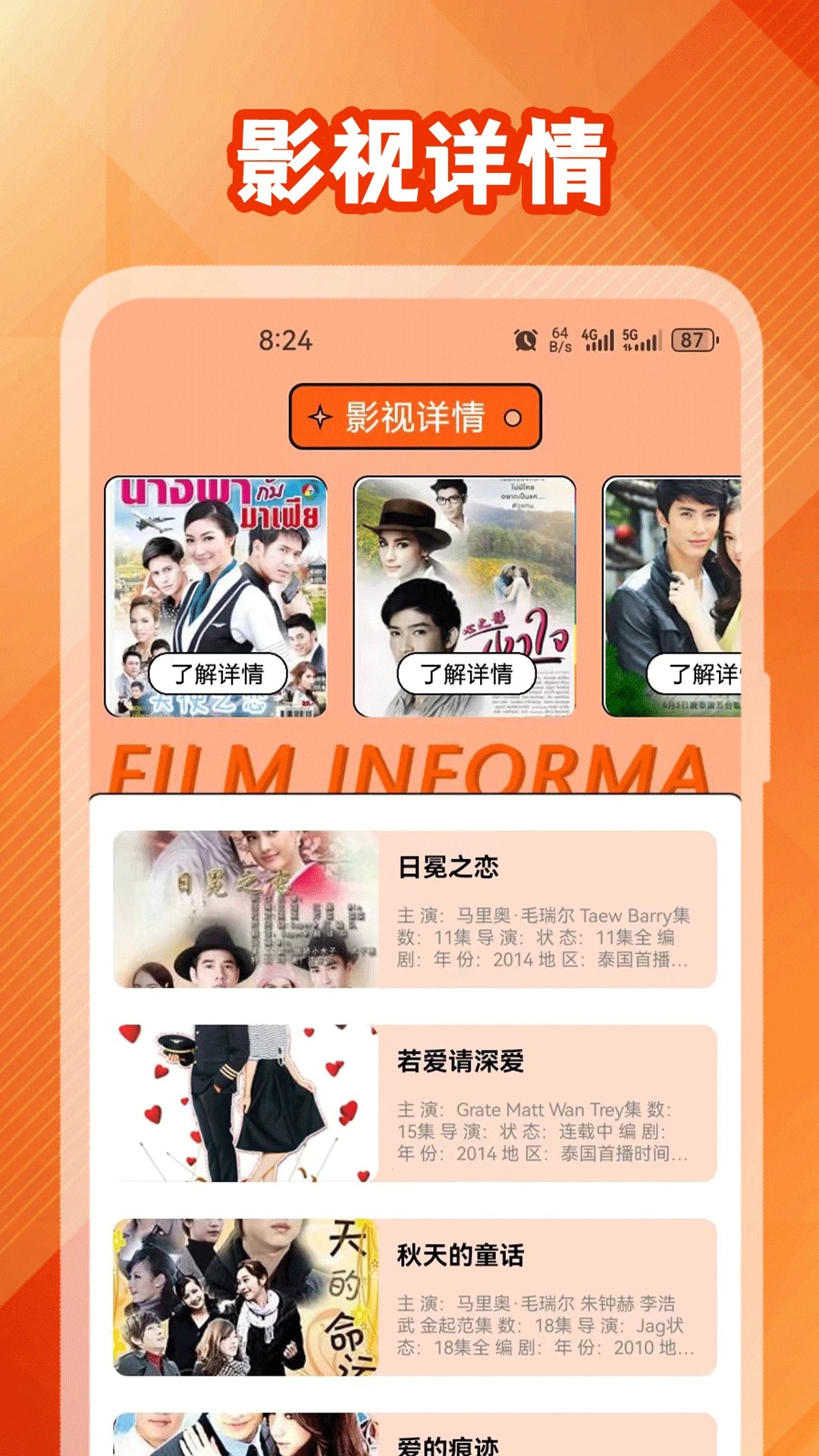 97泰剧网在线看