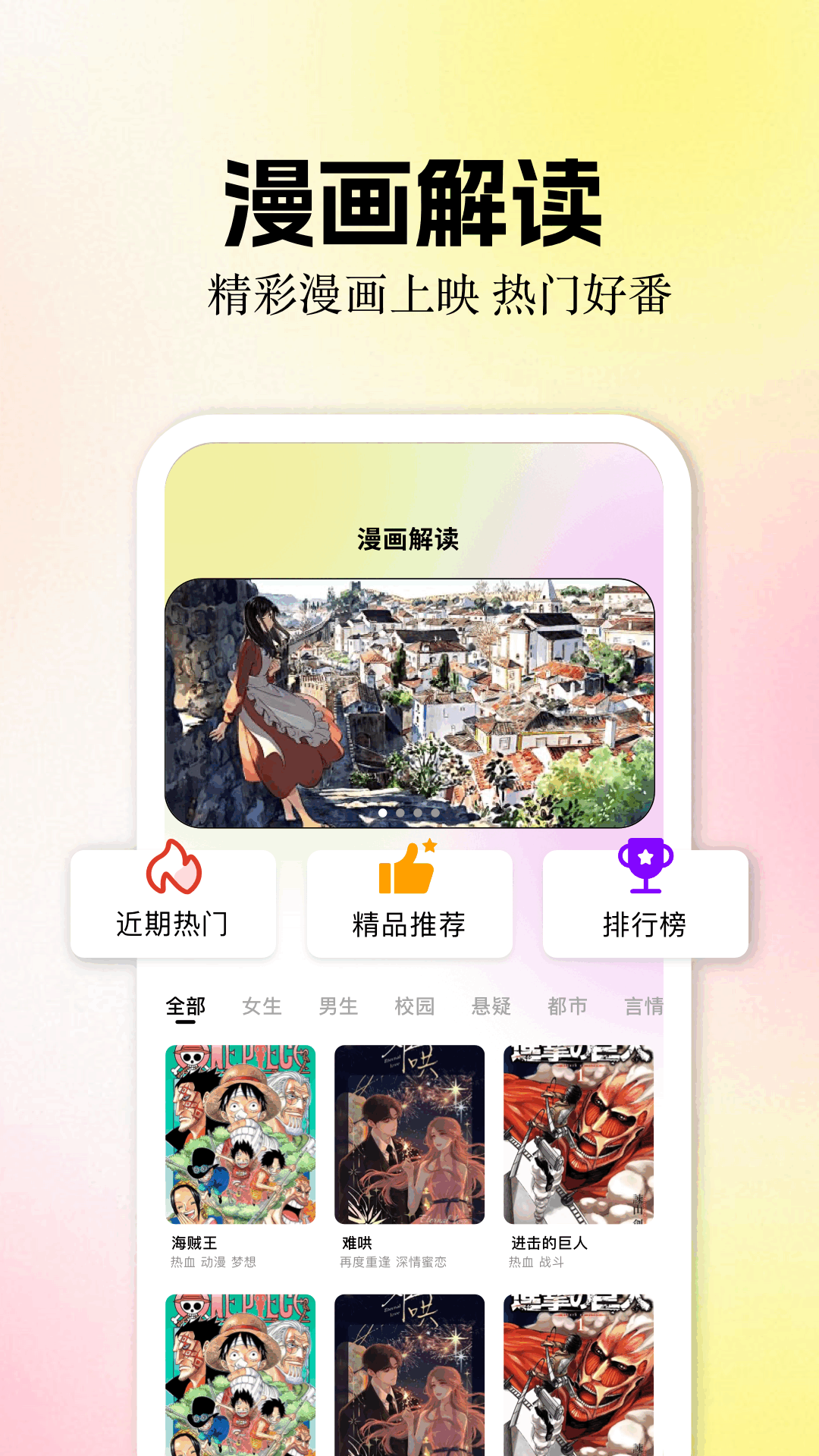 零界绘漫画无广告纯净版