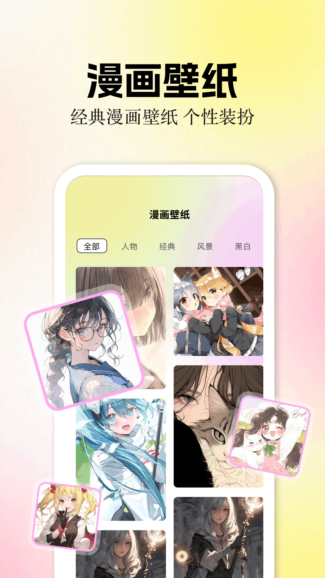 零界绘漫画无广告纯净版