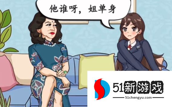 汉字找茬王听劝达人过关攻略