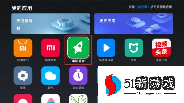野草助手TV盒子版下载安装