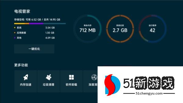 野草助手TV盒子版下载安装