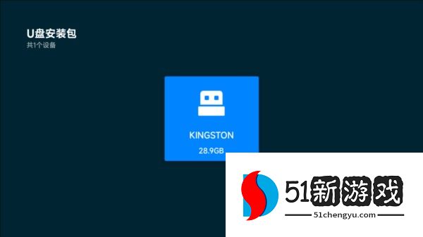 野草助手TV盒子版下载安装