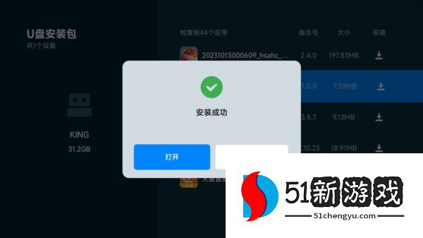 野草助手TV盒子版下载安装