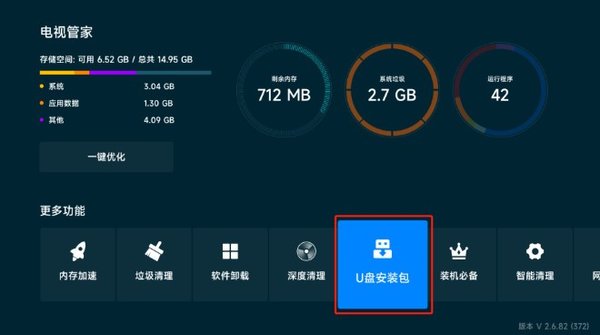 野草助手电视直播软件下载