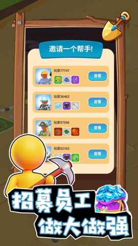 梦幻经营家 1.0.1 安卓版