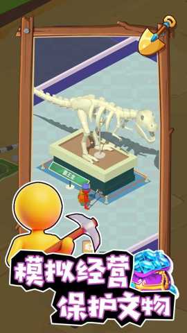 梦幻经营家 1.0.1 安卓版