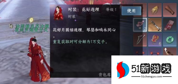 逆水寒手游怎么离婚