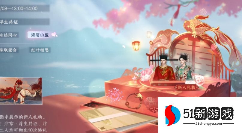 逆水寒手游怎么离婚